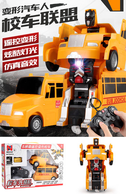遙控變形車金剛機(jī)器人 開啟男孩汽車人聯(lián)盟的英雄夢想