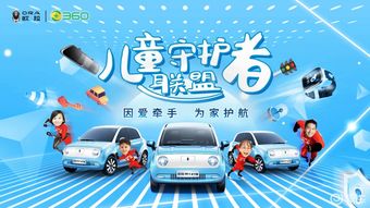歐拉R1親子版上市 長城汽車深耕細(xì)分市場，補(bǔ)貼后7.38萬元起售