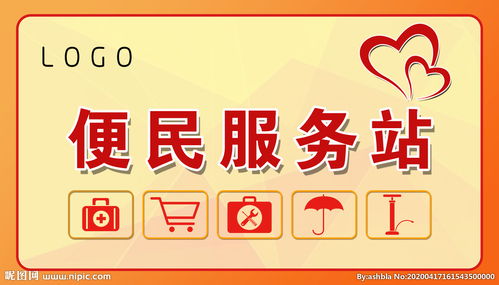 便民服務站巧設美容產品宣傳角，社區服務升級暖人心